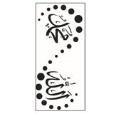 Max Maxb Islamic Muslim Art Wall Sticker Decals Removable Vinyl Decor 57x25.5cm