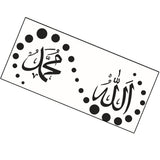 Max Maxb Islamic Muslim Art Wall Sticker Decals Removable Vinyl Decor 57x25.5cm