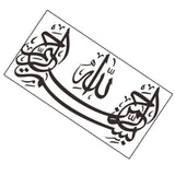 Max Maxb Islamic Muslim Art Wall Sticker Decals Removable Vinyl Decor 42x85cm