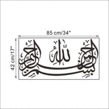 Max Maxb Islamic Muslim Art Wall Sticker Decals Removable Vinyl Decor 42x85cm