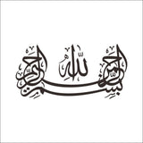 Max Maxb Islamic Muslim Art Wall Sticker Decals Removable Vinyl Decor 42x85cm