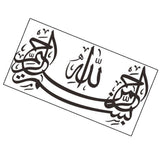 Max Maxb Islamic Muslim Art Wall Sticker Decals Removable Vinyl Decor 42x85cm