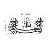 Max Maxb Islamic Muslim Art Wall Sticker Decals Removable Vinyl Decor 42x85cm