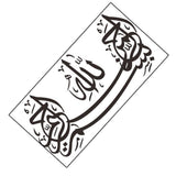 Max Maxb Islamic Muslim Art Wall Sticker Decals Removable Vinyl Decor 42x85cm