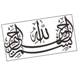 Max Maxb Islamic Muslim Art Wall Sticker Decals Removable Vinyl Decor 42x85cm