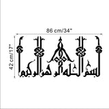Maxbell Islamic Muslim Art Wall Sticker Decals Removable Vinyl Decor 42x86cm