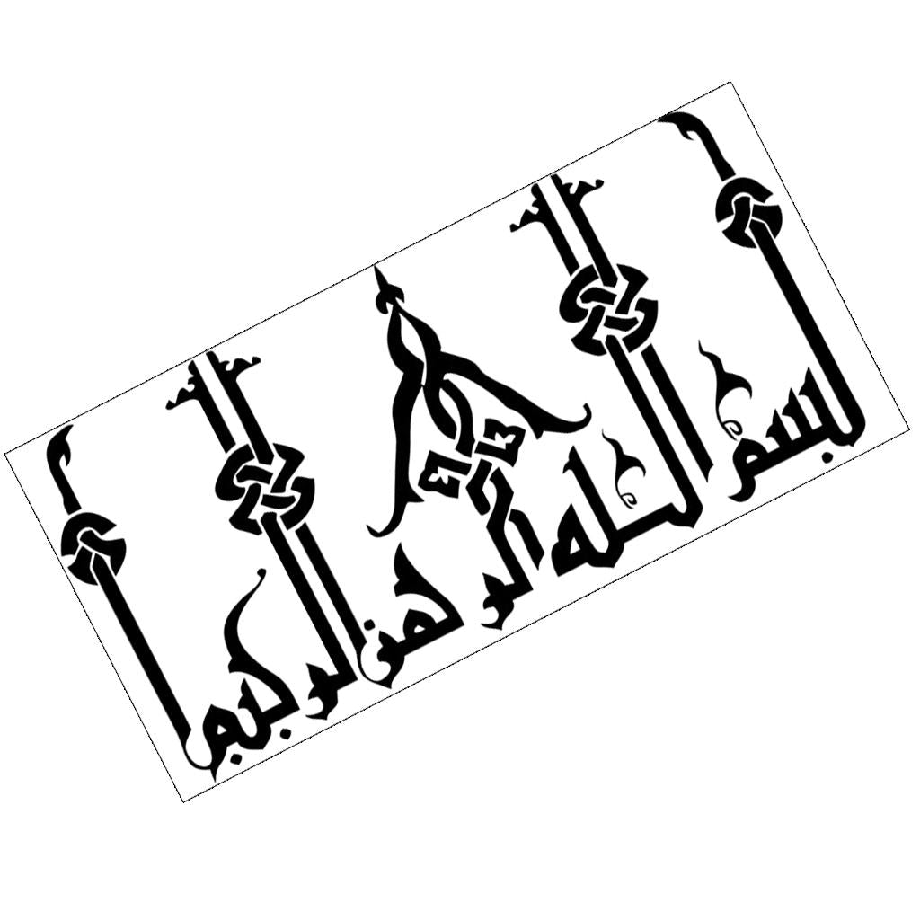 Maxbell Islamic Muslim Art Wall Sticker Decals Removable Vinyl Decor 42x86cm