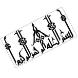 Maxbell Islamic Muslim Art Wall Sticker Decals Removable Vinyl Decor 42x86cm
