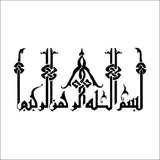 Maxbell Islamic Muslim Art Wall Sticker Decals Removable Vinyl Decor 42x86cm