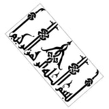 Maxbell Islamic Muslim Art Wall Sticker Decals Removable Vinyl Decor 42x86cm