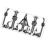 Maxbell Islamic Muslim Art Wall Sticker Decals Removable Vinyl Decor 42x86cm