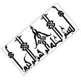 Maxbell Islamic Muslim Art Wall Sticker Decals Removable Vinyl Decor 42x86cm