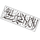 Max Islamic Muslim Art Wall Sticker Decals Removable Vinyl Decor 60x22cm
