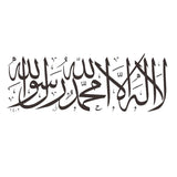Max Islamic Muslim Art Wall Sticker Decals Removable Vinyl Decor 60x22cm