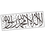 Max Islamic Muslim Art Wall Sticker Decals Removable Vinyl Decor 60x22cm