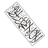 Max Islamic Muslim Art Wall Sticker Decals Removable Vinyl Decor 60x22cm