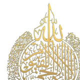 Islamic Wall Stickers Islamic Wall Art Calligraphy Arabic Decal Gold
