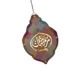 Maxbell Ramadan Hanging Light Decor Sconce Eid Mubarak Lantern for Entryway Festival 16cmx2.5cmx23.3cm