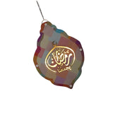 Maxbell Ramadan Hanging Light Decor Sconce Eid Mubarak Lantern for Entryway Festival 16cmx2.5cmx23.3cm