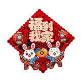 Maxbell Felt Chinese New Year Decorations Spring Festival Ornament for Home Decor 36.5cmx36.5cm
