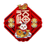 Maxbell Felt Chinese New Year Decorations Spring Festival Ornament for Home Decor 33cmx33cm
