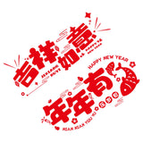 Maxbell 2x New Year Door Stickers Chinese New Year Decoration for Restaurant Bedroom Style A
