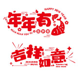 Maxbell 2x New Year Door Stickers Chinese New Year Decoration for Restaurant Bedroom Style A