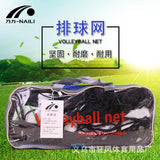 Maxbell Volleyball Net Folding Handball Netting for Grass Outdoor Indoor Beach