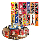 Maxbell Polyester Japanese Hanging Flags Banners Wall for shop Ornament StyleA