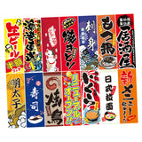 Maxbell Polyester Japanese Hanging Flags Banners Wall for shop Ornament StyleA