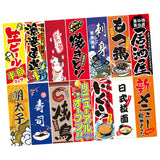 Maxbell Polyester Japanese Hanging Flags Banners Wall for shop Ornament StyleA