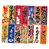 Maxbell Polyester Japanese Hanging Flags Banners Wall for shop Ornament StyleA
