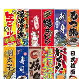 Maxbell Polyester Japanese Hanging Flags Banners Wall for shop Ornament StyleA