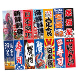 Maxbell Polyester Japanese Hanging Flags Banners Wall for shop Ornament StyleB