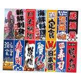 Maxbell Polyester Japanese Hanging Flags Banners Wall for shop Ornament StyleB