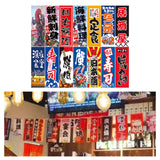 Maxbell Polyester Japanese Hanging Flags Banners Wall for shop Ornament StyleB