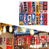 Maxbell Polyester Japanese Hanging Flags Banners Wall for shop Ornament StyleB