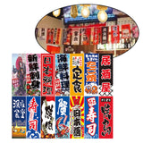 Maxbell Polyester Japanese Hanging Flags Banners Wall for shop Ornament StyleB