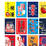 Maxbell Polyester Japanese Hanging Flags Banners Wall for shop Ornament StyleC