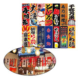 Maxbell Polyester Japanese Hanging Flags Banners Wall for shop Ornament StyleD