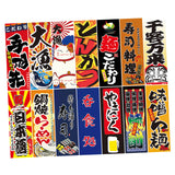 Maxbell Polyester Japanese Hanging Flags Banners Wall for shop Ornament StyleD