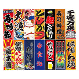 Maxbell Polyester Japanese Hanging Flags Banners Wall for shop Ornament StyleD