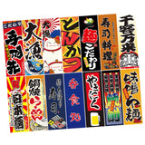 Maxbell Polyester Japanese Hanging Flags Banners Wall for shop Ornament StyleD