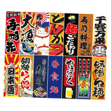 Maxbell Polyester Japanese Hanging Flags Banners Wall for shop Ornament StyleD