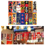 Maxbell Polyester Japanese Hanging Flags Banners Wall for shop Ornament StyleD