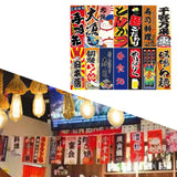 Maxbell Polyester Japanese Hanging Flags Banners Wall for shop Ornament StyleD