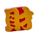 Maxbell Chinese Wedding Room Happiness Crafts Chinese Character Resin Exquisite style B