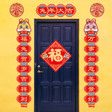 Maxbell Chinese New Year Couplets Spring Festival Porch Sign for office Hotel Style A