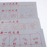 Maxbell 6Sheets Cloth Water Chinese Calligraphy Kanji Notebook Mat DIY Painting