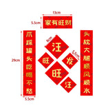 Maxbell Pet House Couplets Chinese Character Paper Chunlian for Chinese New Year For Dog 2